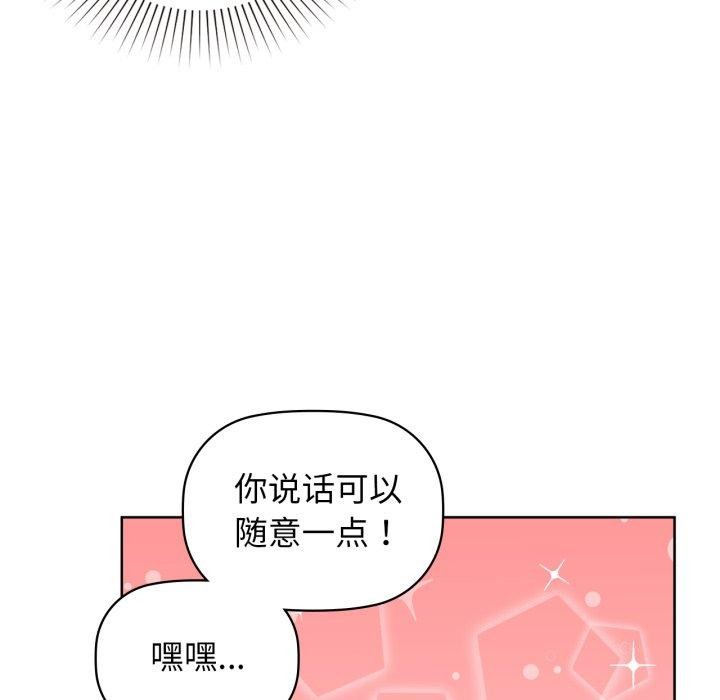 咖啡因第62話