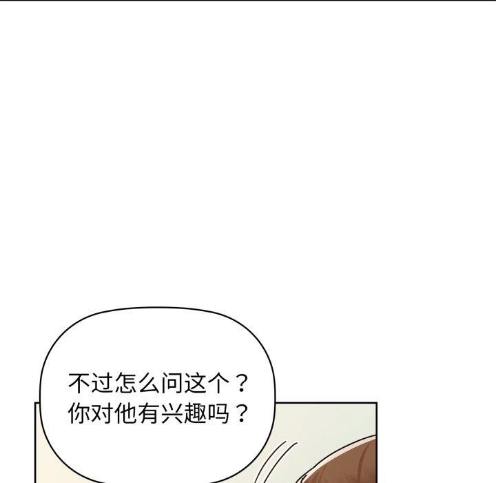咖啡因第62話