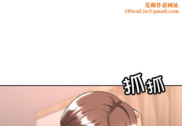 已嫁人的她第29話