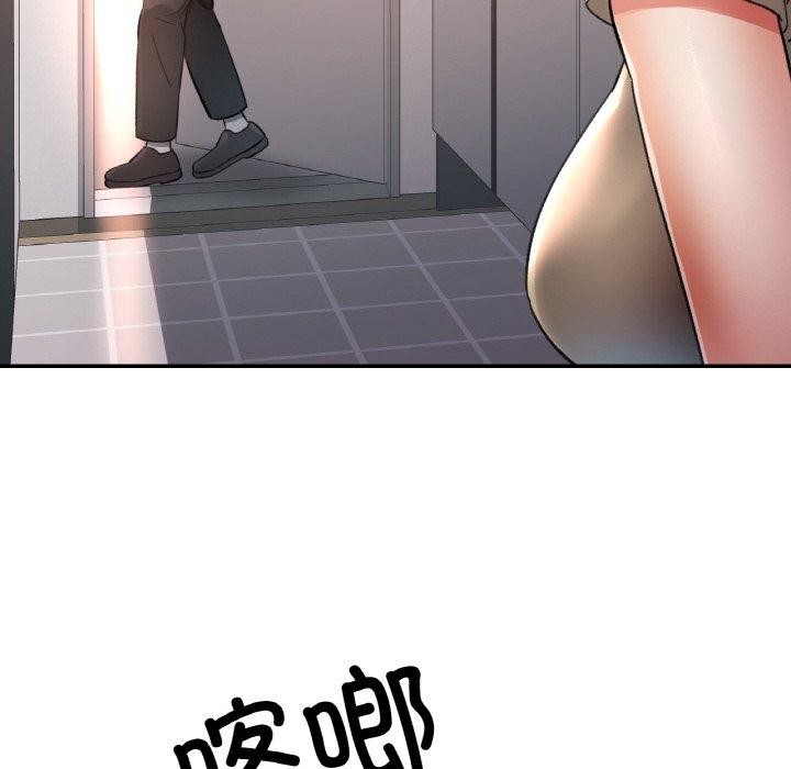 已嫁人的她第29話