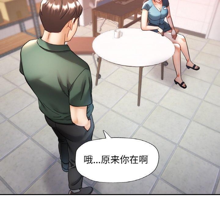 已嫁人的她第29話