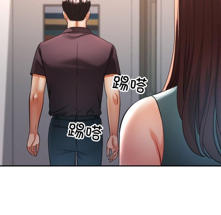 已嫁人的她第29話