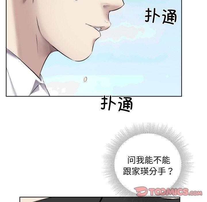 回归单身的继女第30話