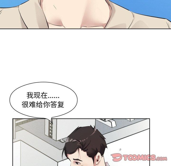 回归单身的继女第30話