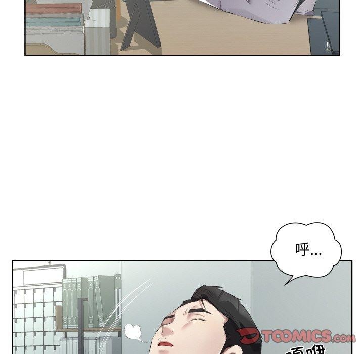 回归单身的继女第30話