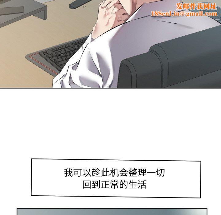 回归单身的继女第30話