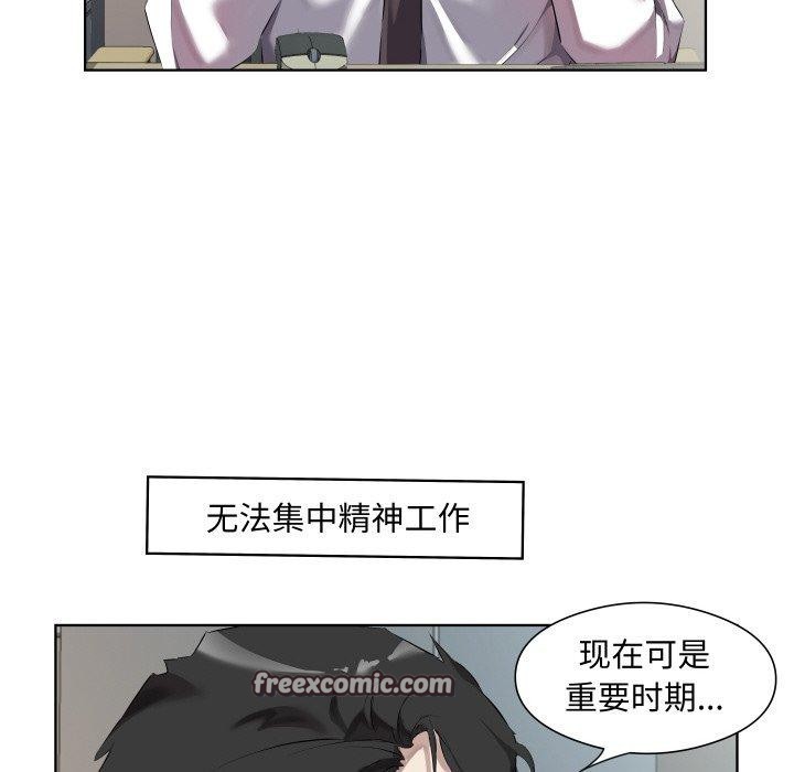 回归单身的继女第30話