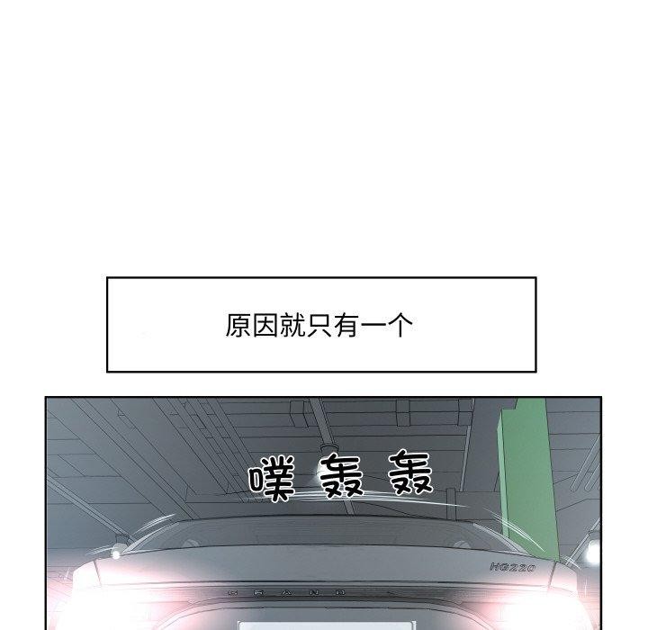 回归单身的继女第30話