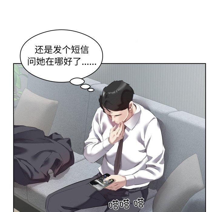 回归单身的继女第30話