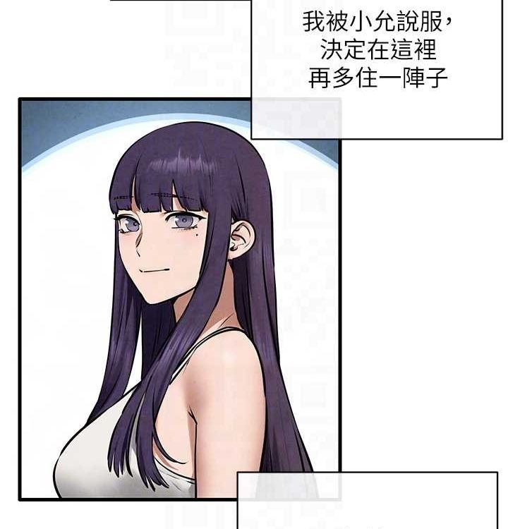 慾海交锋第75話-山雨欲來風滿樓