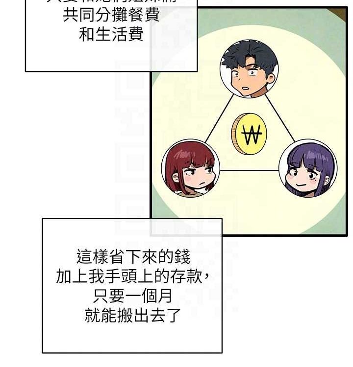 慾海交锋第75話-山雨欲來風滿樓