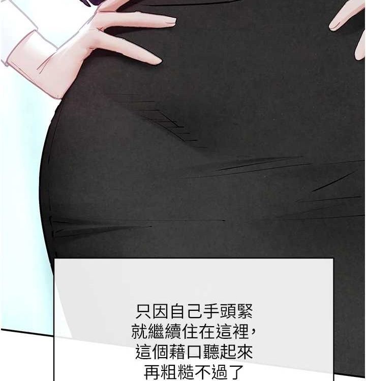 慾海交锋第75話-山雨欲來風滿樓