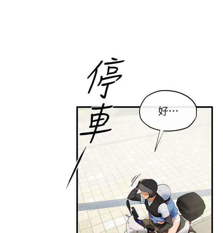 慾海交锋第75話-山雨欲來風滿樓