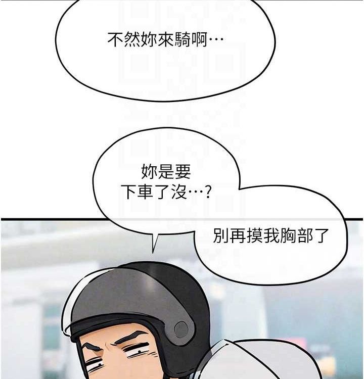 慾海交锋第75話-山雨欲來風滿樓