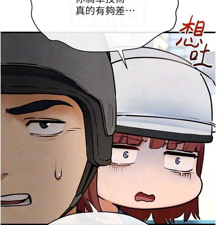 慾海交锋第75話-山雨欲來風滿樓