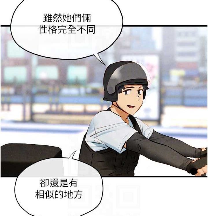 慾海交锋第75話-山雨欲來風滿樓