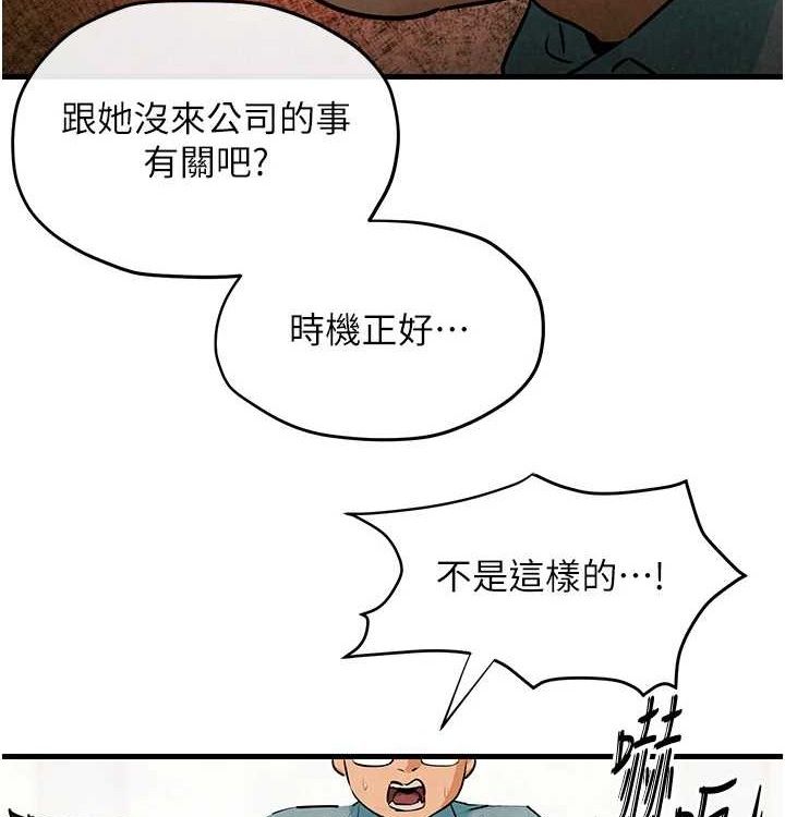 慾海交锋第75話-山雨欲來風滿樓