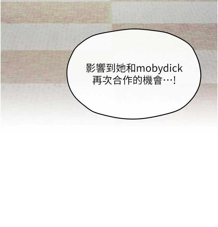 慾海交锋第75話-山雨欲來風滿樓