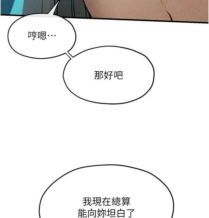 慾海交锋第75話-山雨欲來風滿樓