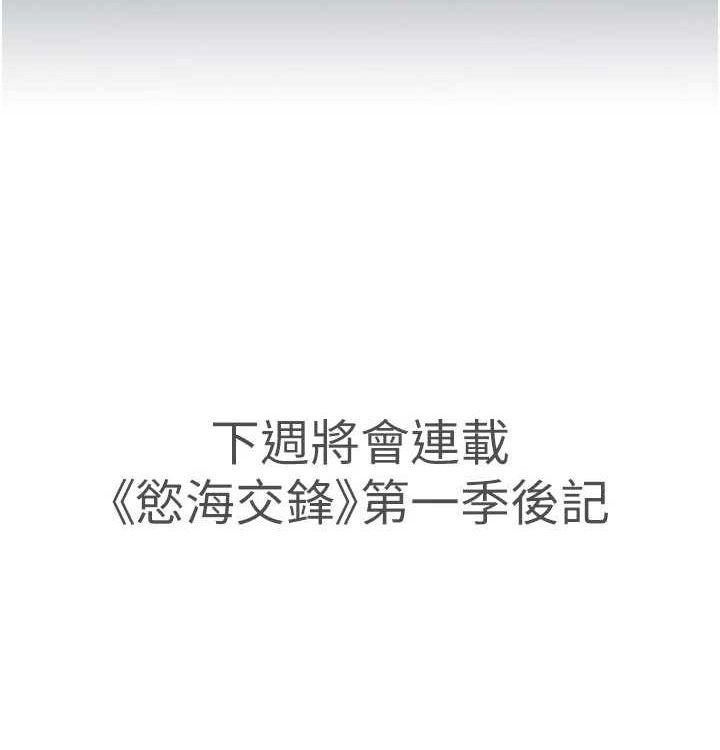 慾海交锋第75話-山雨欲來風滿樓