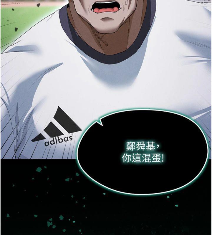 足球型男脱单指南第11話-靠團魂逆轉比賽