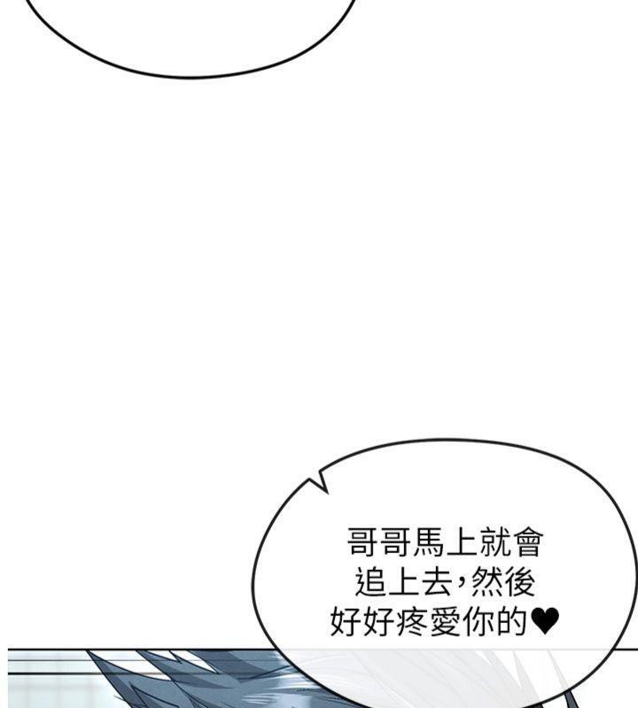 足球型男脱单指南第11話-靠團魂逆轉比賽