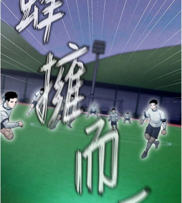 足球型男脱单指南第11話-靠團魂逆轉比賽