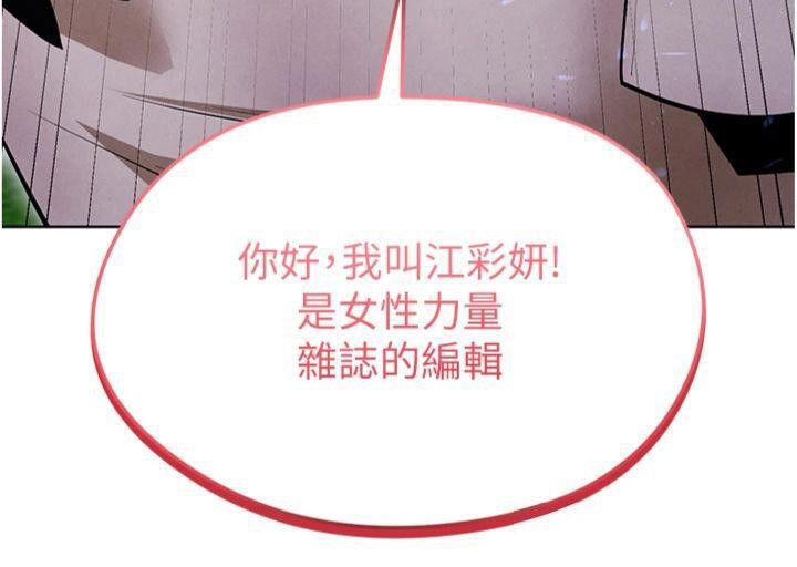 足球型男脱单指南第11話-靠團魂逆轉比賽