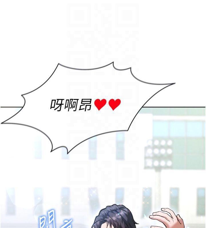 足球型男脱单指南第12話-給我弄個頭條出來!