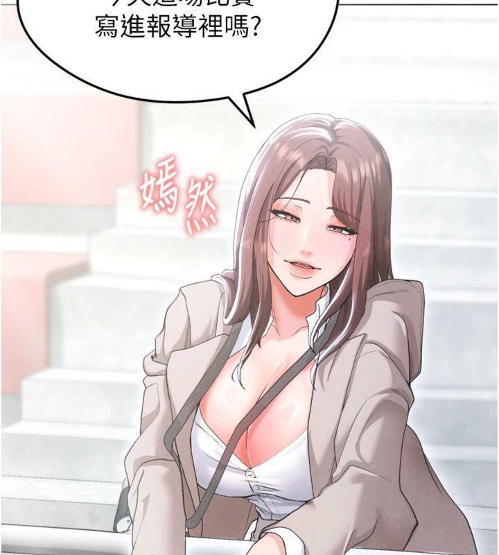 足球型男脱单指南第12話-給我弄個頭條出來!