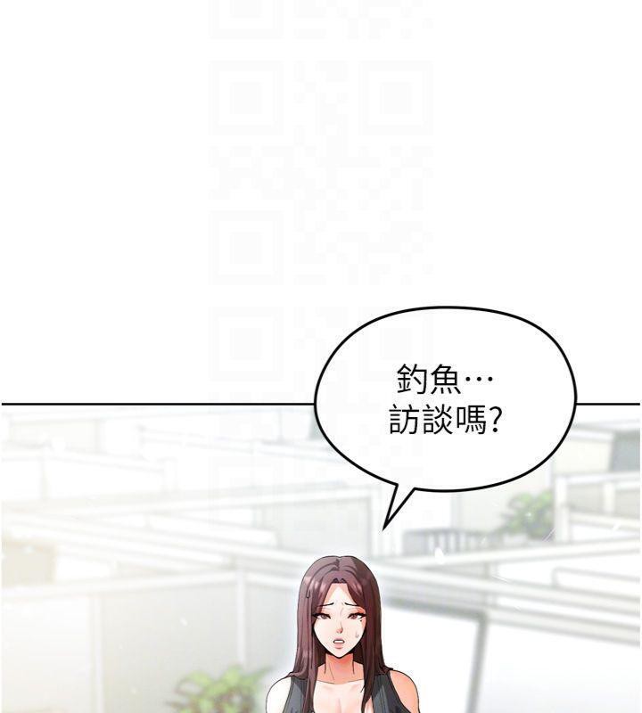 足球型男脱单指南第12話-給我弄個頭條出來!