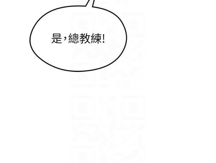 足球型男脱单指南第12話-給我弄個頭條出來!