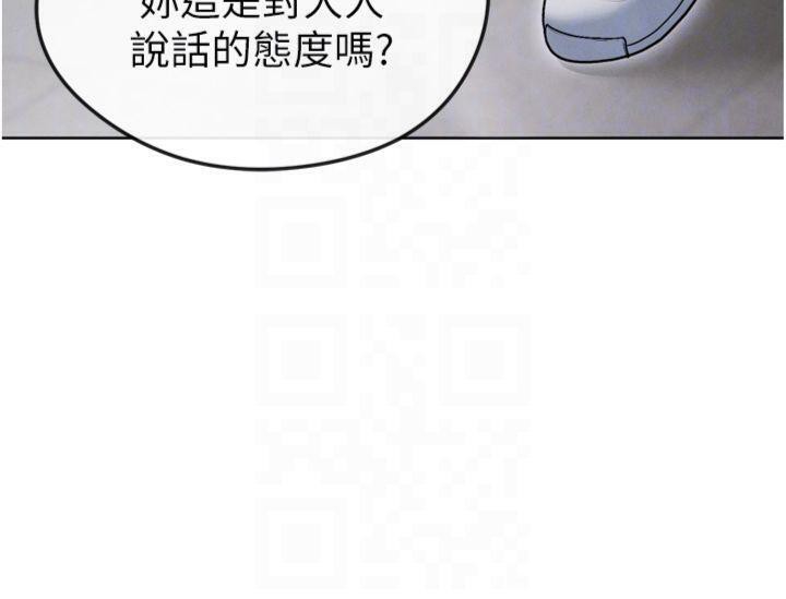 足球型男脱单指南第12話-給我弄個頭條出來!