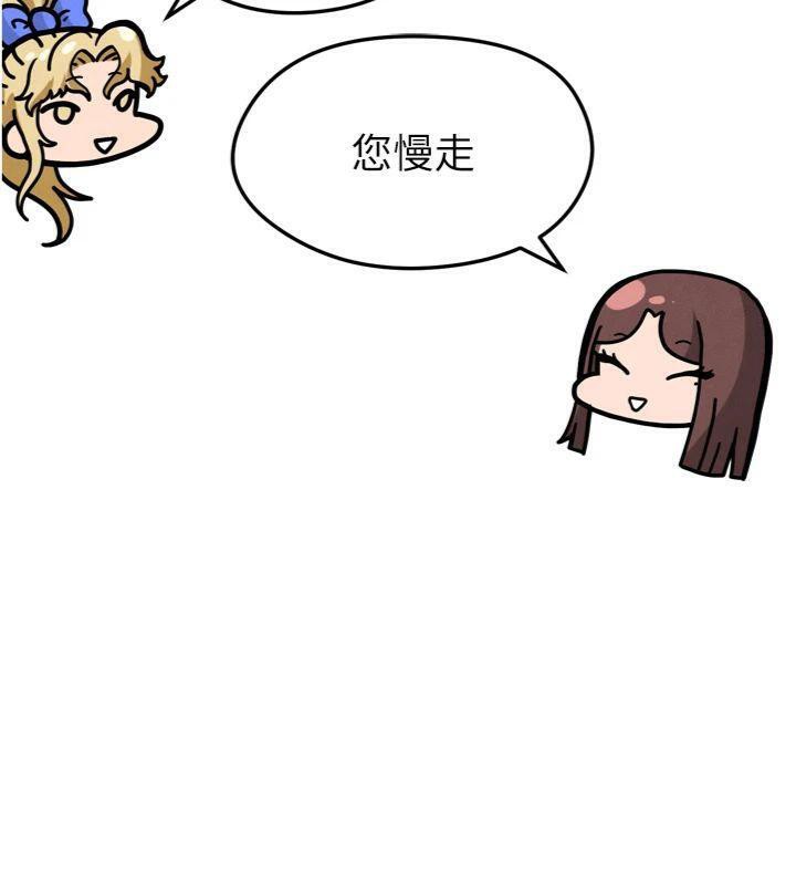 足球型男脱单指南第12話-給我弄個頭條出來!