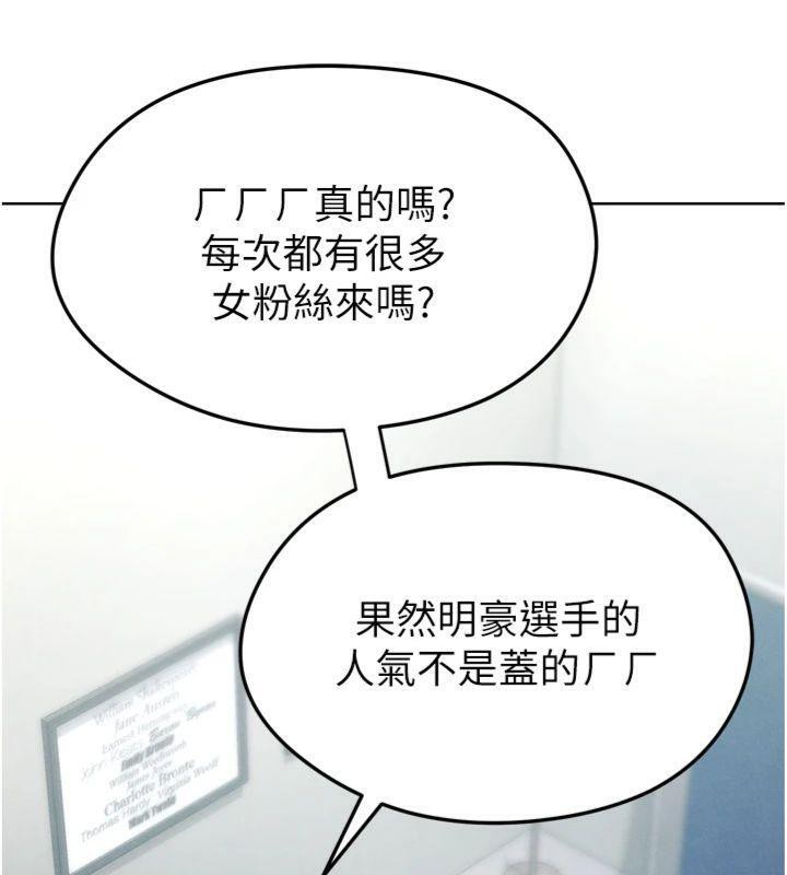 足球型男脱单指南第12話-給我弄個頭條出來!