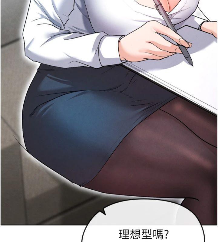 足球型男脱单指南第12話-給我弄個頭條出來!