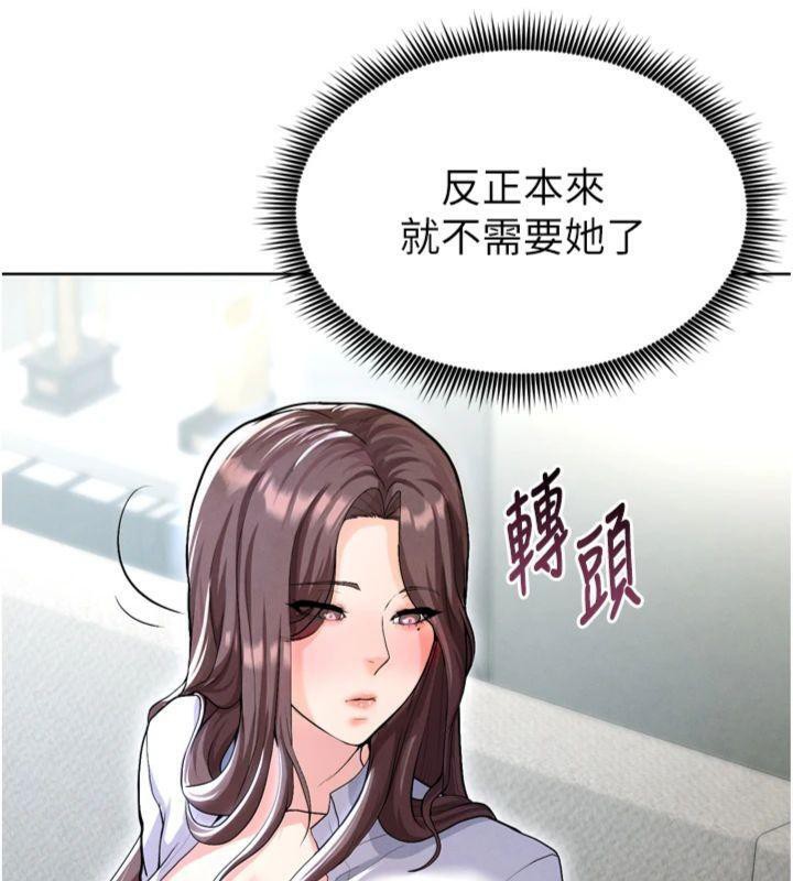 足球型男脱单指南第12話-給我弄個頭條出來!