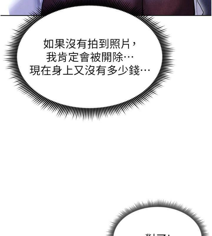 足球型男脱单指南第12話-給我弄個頭條出來!