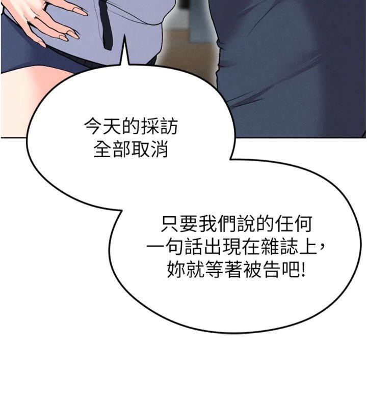 足球型男脱单指南第12話-給我弄個頭條出來!