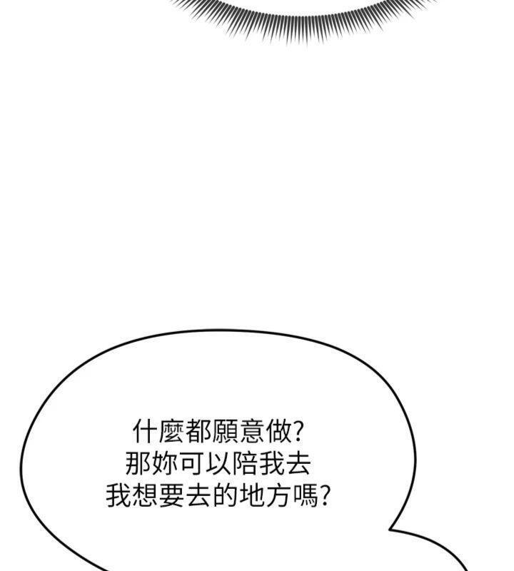 足球型男脱单指南第12話-給我弄個頭條出來!