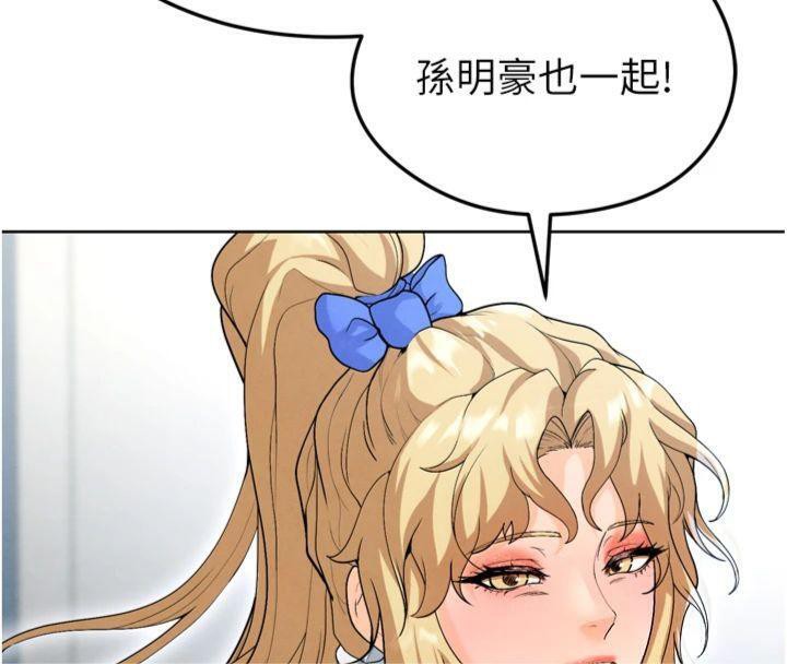 足球型男脱单指南第12話-給我弄個頭條出來!