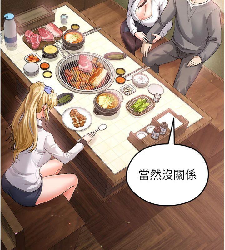 足球型男脱单指南第13話-旁觀女女大場面