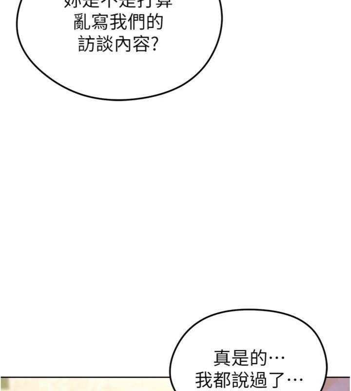 足球型男脱单指南第13話-旁觀女女大場面