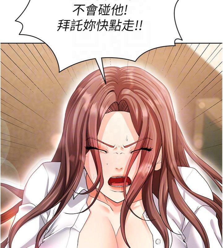 足球型男脱单指南第13話-旁觀女女大場面