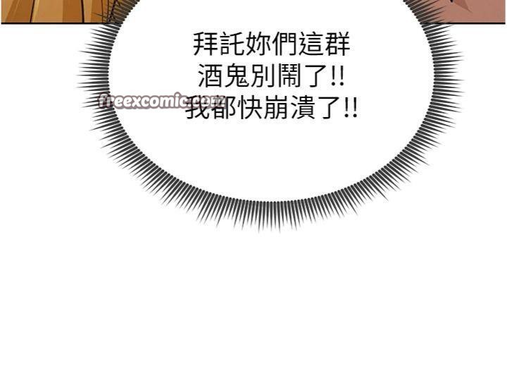 足球型男脱单指南第13話-旁觀女女大場面