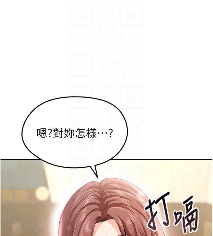 足球型男脱单指南第13話-旁觀女女大場面