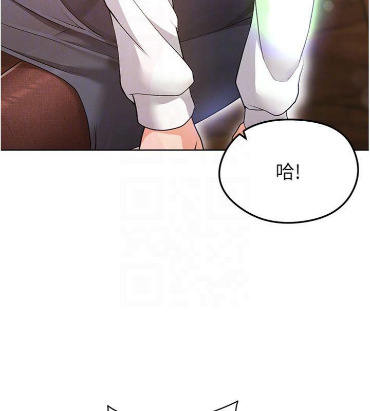 足球型男脱单指南第13話-旁觀女女大場面