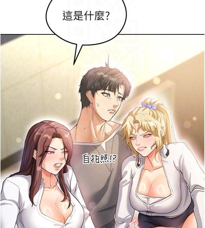 足球型男脱单指南第13話-旁觀女女大場面