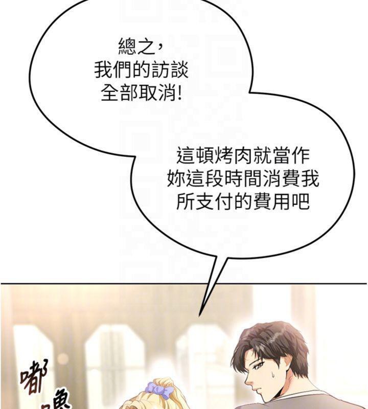 足球型男脱单指南第13話-旁觀女女大場面