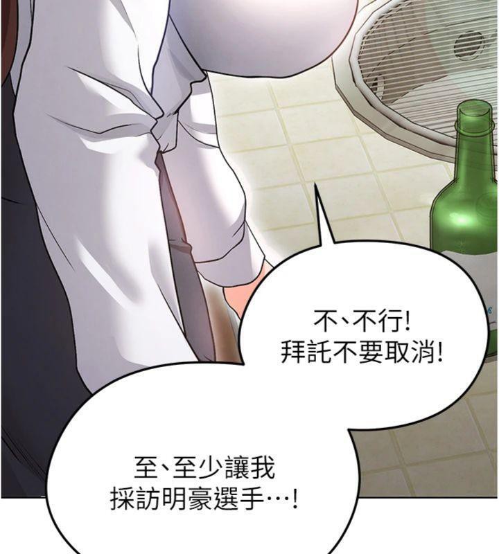 足球型男脱单指南第13話-旁觀女女大場面